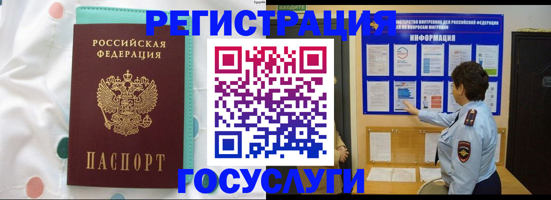 временная регистрация законно в Галиче