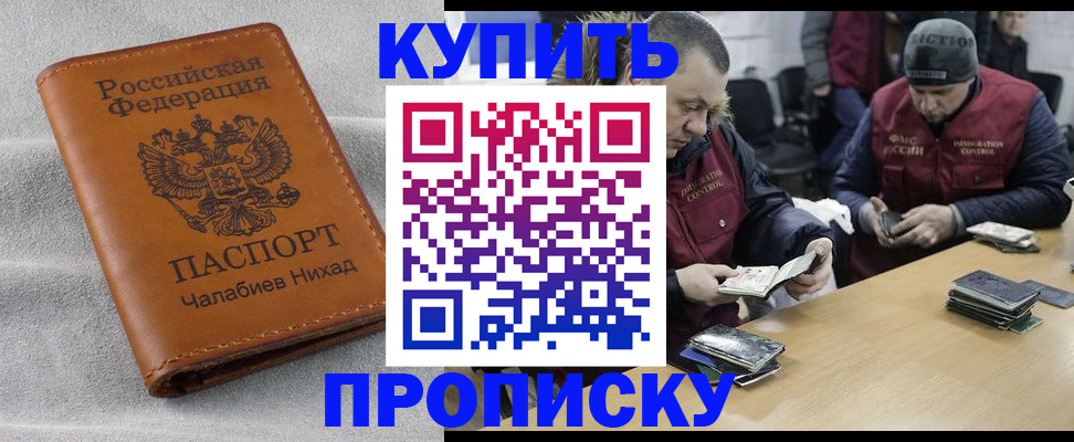 прописка от собственника в Галиче